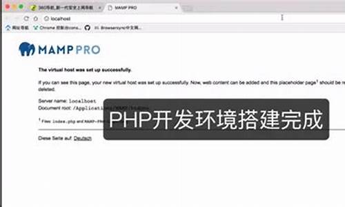 mac php源码